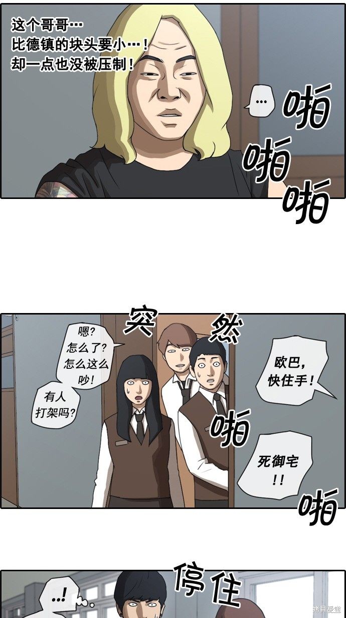 《青春白卷》漫画最新章节第35话免费下拉式在线观看章节第【18】张图片