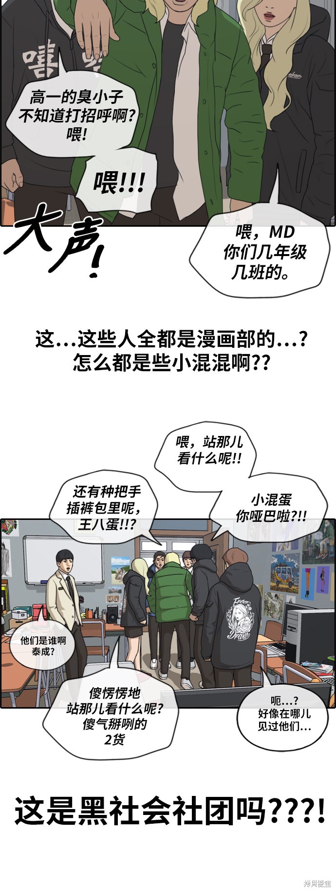 《青春白卷》漫画最新章节第164话免费下拉式在线观看章节第【24】张图片