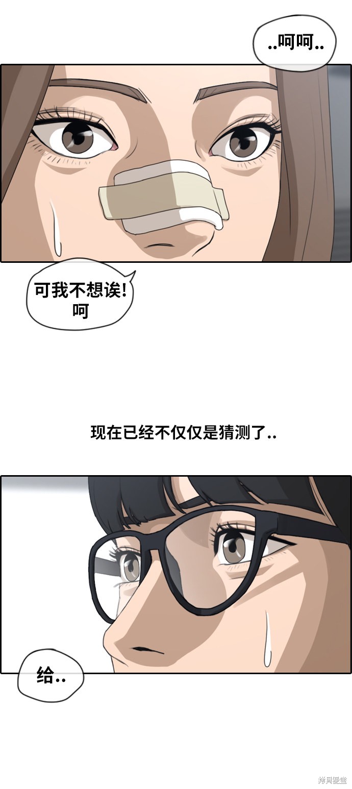 《青春白卷》漫画最新章节第109话免费下拉式在线观看章节第【32】张图片