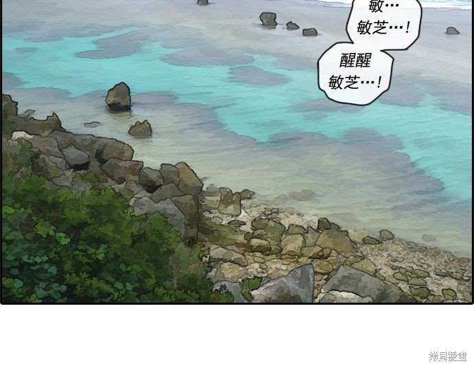 《青春白卷》漫画最新章节第83话免费下拉式在线观看章节第【45】张图片