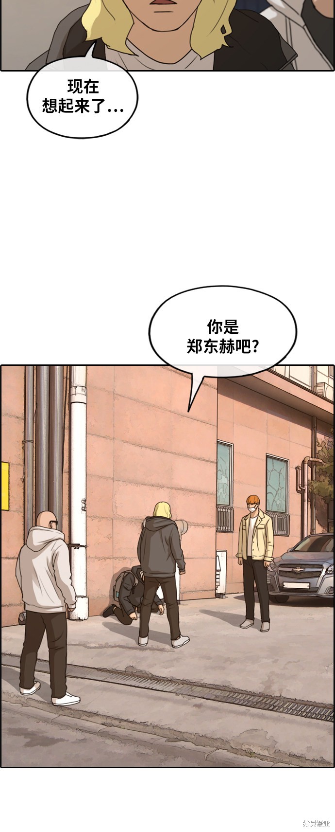 《青春白卷》漫画最新章节第269话免费下拉式在线观看章节第【8】张图片