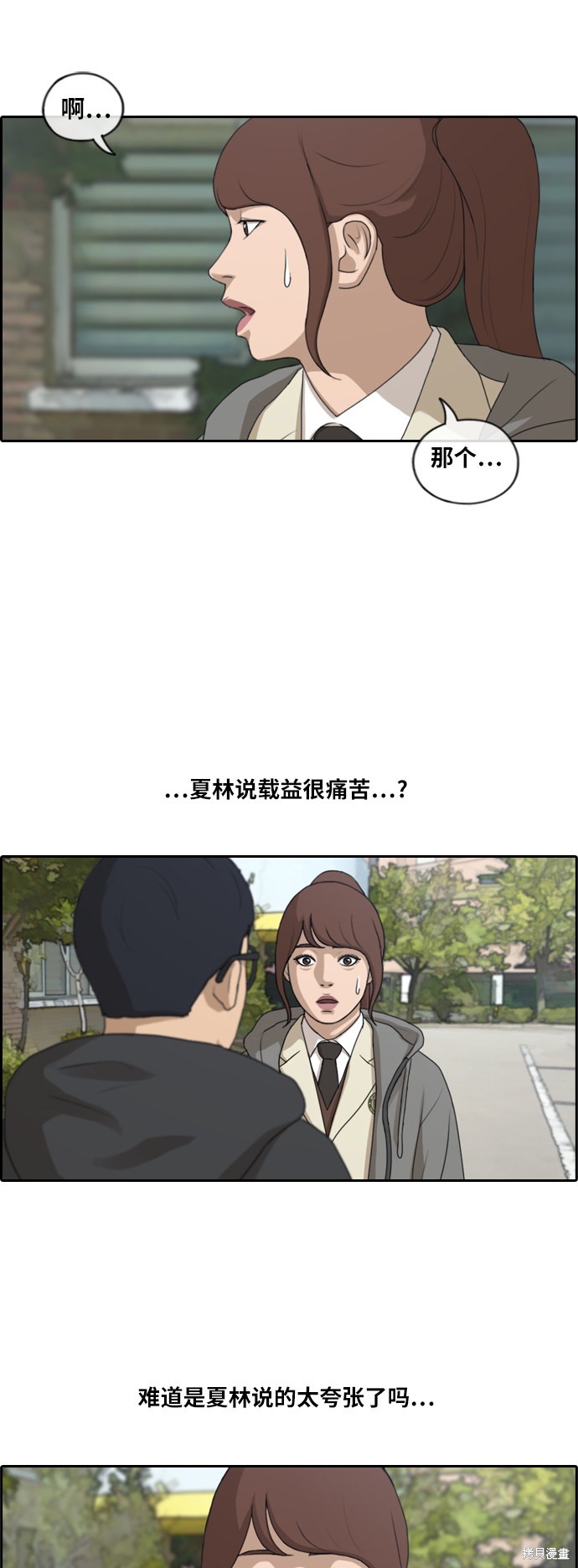 《青春白卷》漫画最新章节第166话免费下拉式在线观看章节第【22】张图片