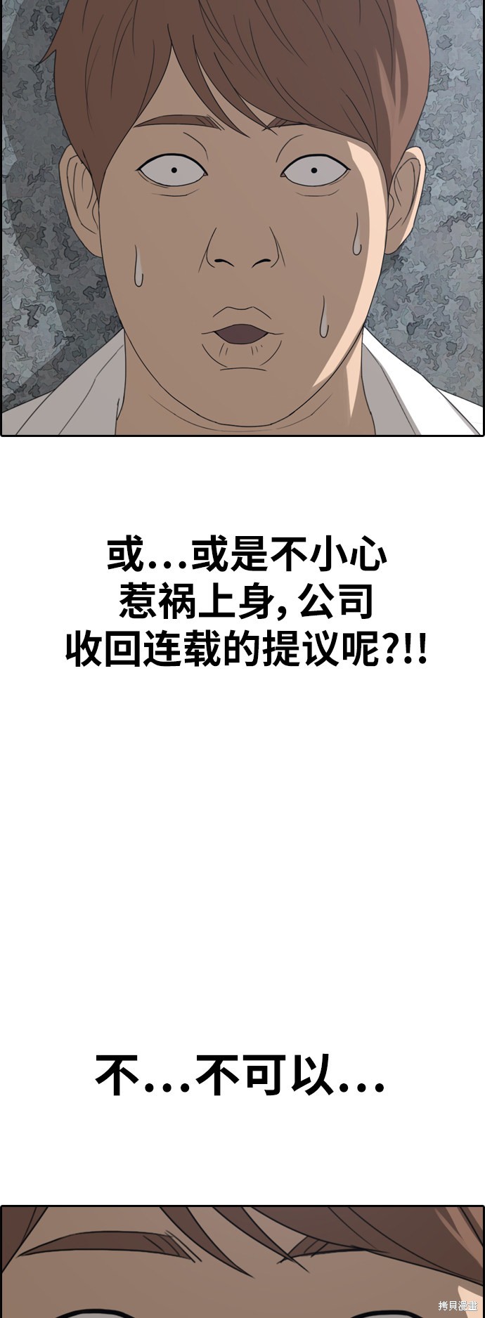 《青春白卷》漫画最新章节第368话免费下拉式在线观看章节第【8】张图片