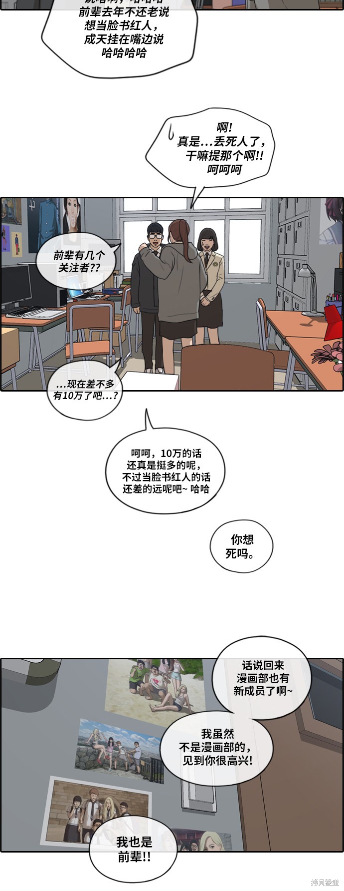 《青春白卷》漫画最新章节第169话免费下拉式在线观看章节第【6】张图片