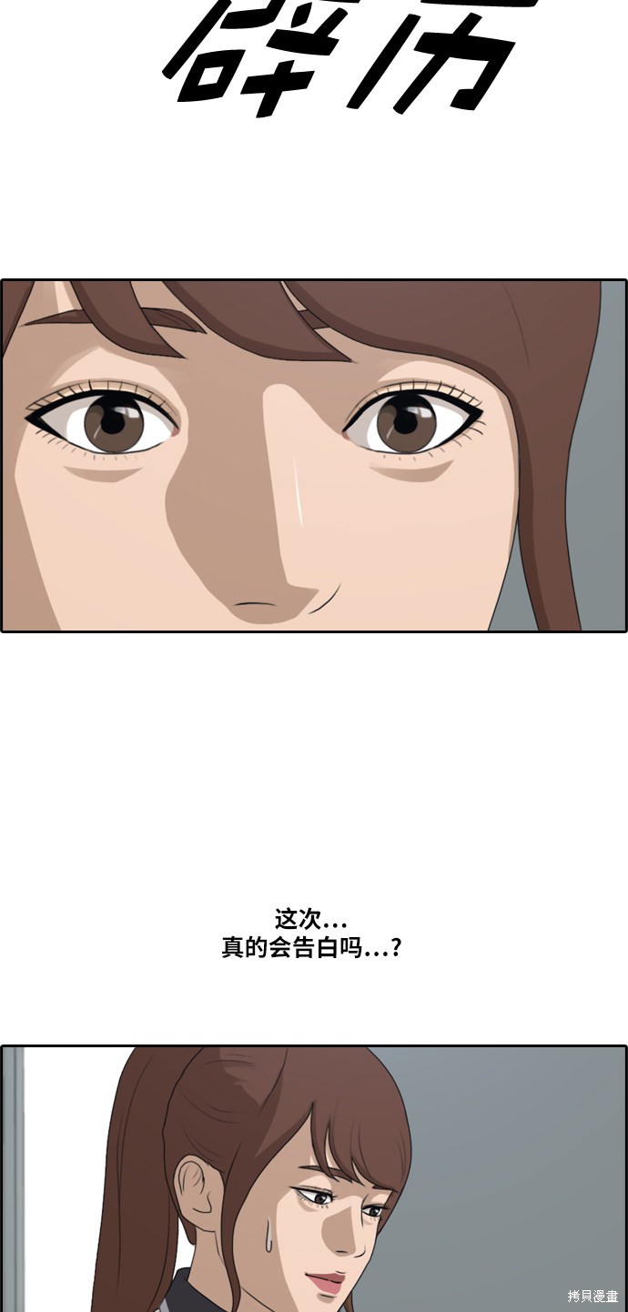 《青春白卷》漫画最新章节第215话免费下拉式在线观看章节第【47】张图片