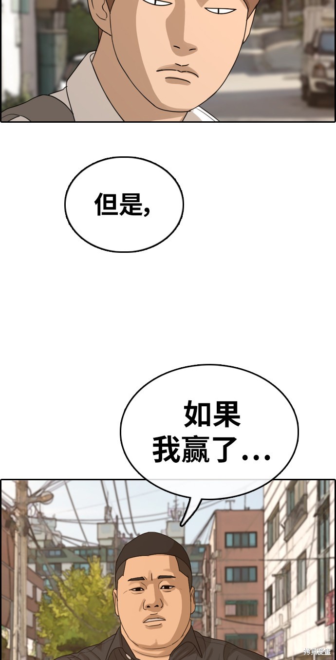 《青春白卷》漫画最新章节第310话免费下拉式在线观看章节第【7】张图片