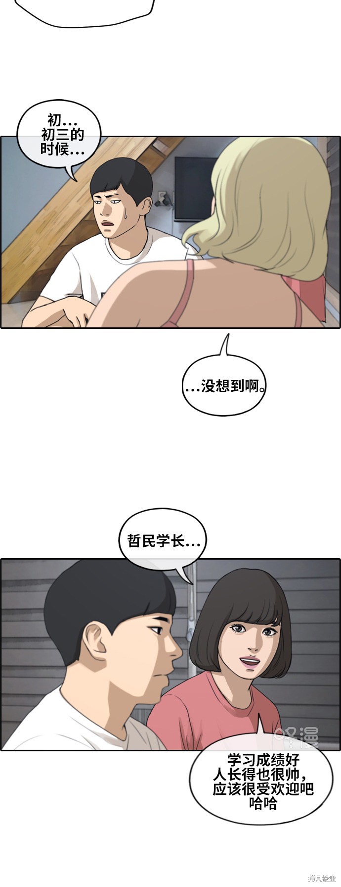 《青春白卷》漫画最新章节第231话免费下拉式在线观看章节第【10】张图片