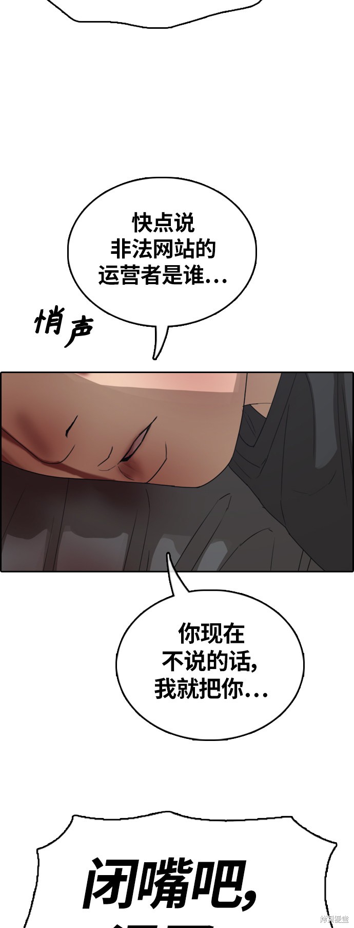 《青春白卷》漫画最新章节第380话免费下拉式在线观看章节第【44】张图片