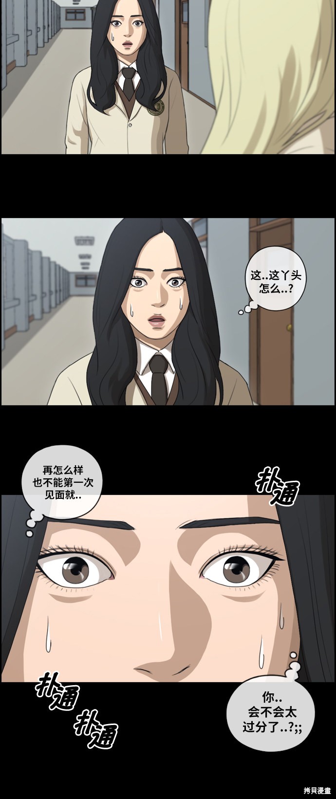 《青春白卷》漫画最新章节第93话免费下拉式在线观看章节第【5】张图片