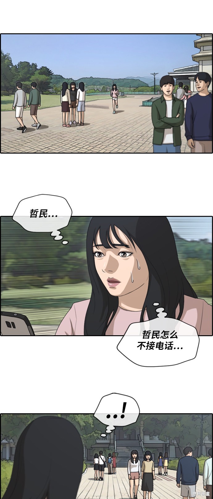 《青春白卷》漫画最新章节第143话免费下拉式在线观看章节第【9】张图片