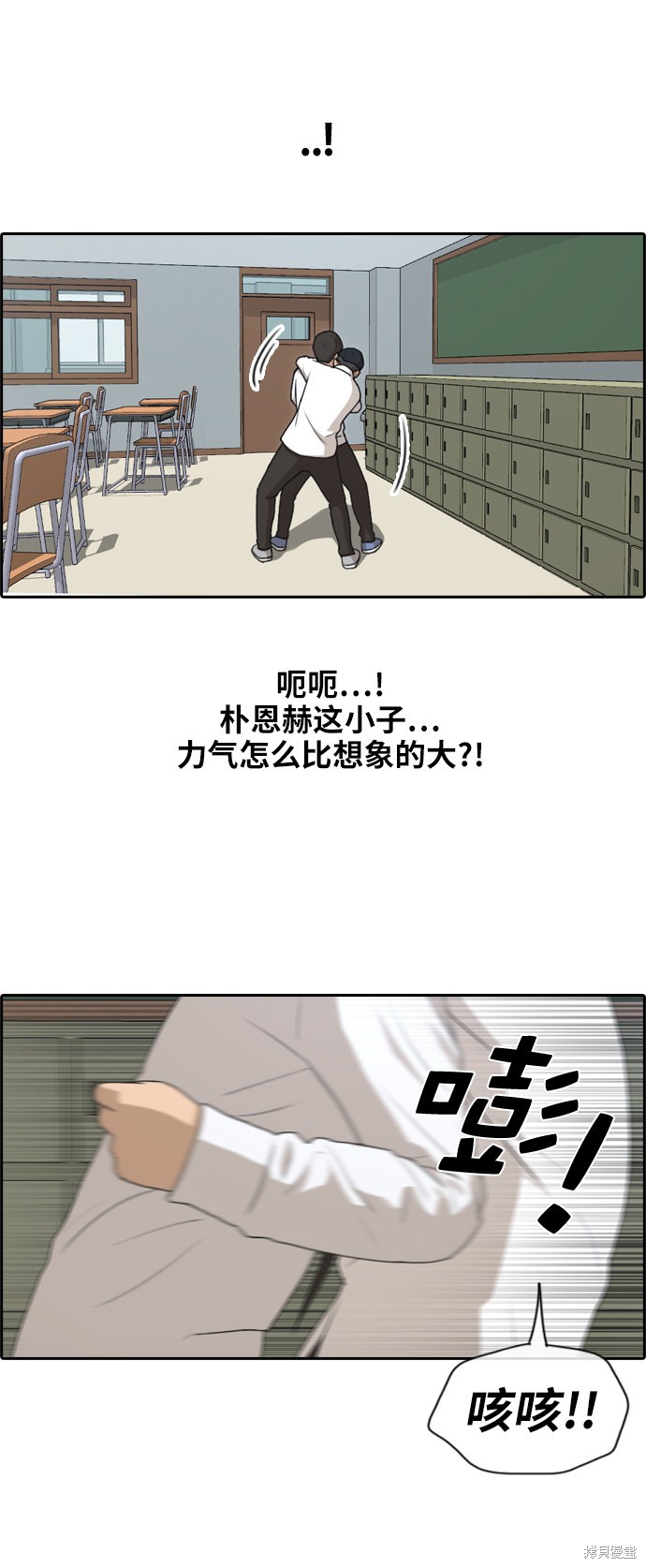 《青春白卷》漫画最新章节第153话免费下拉式在线观看章节第【2】张图片