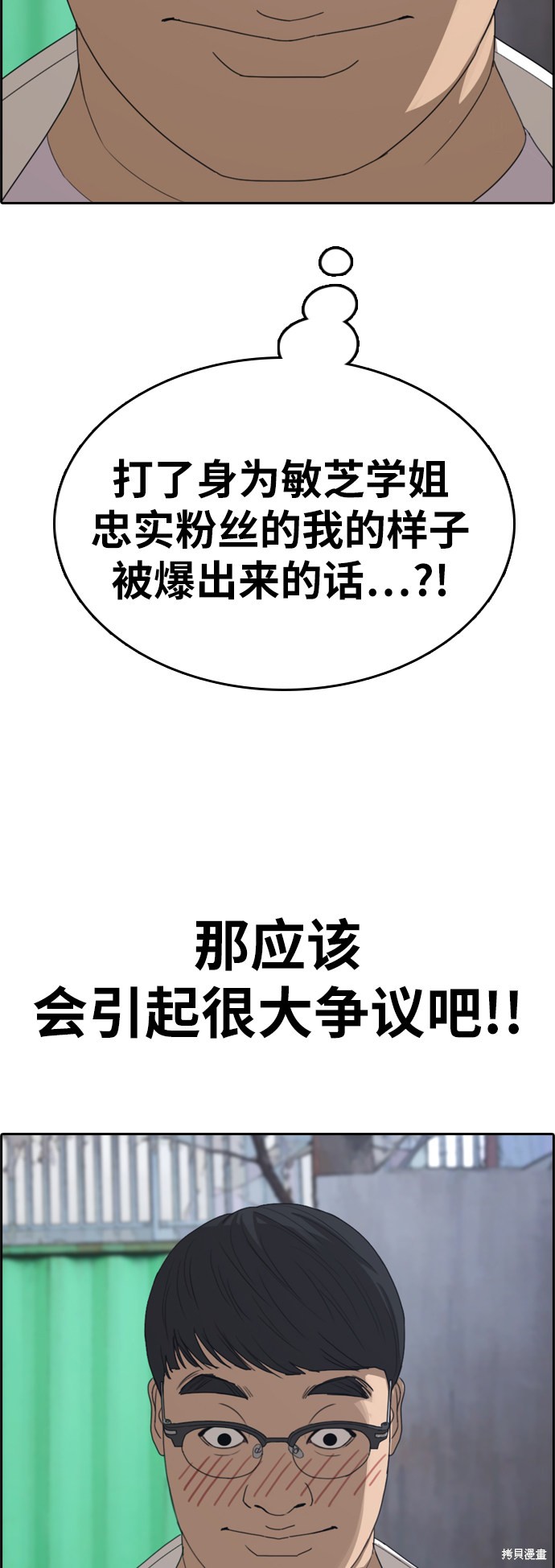 《青春白卷》漫画最新章节第346话免费下拉式在线观看章节第【62】张图片