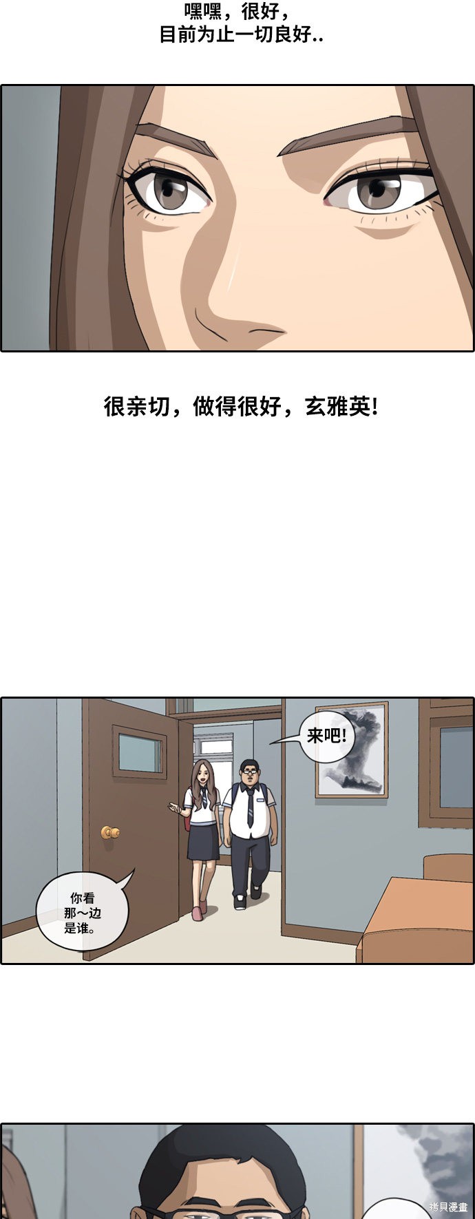 《青春白卷》漫画最新章节第101话免费下拉式在线观看章节第【11】张图片