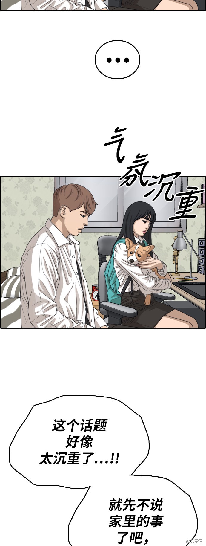 《青春白卷》漫画最新章节第359话免费下拉式在线观看章节第【32】张图片