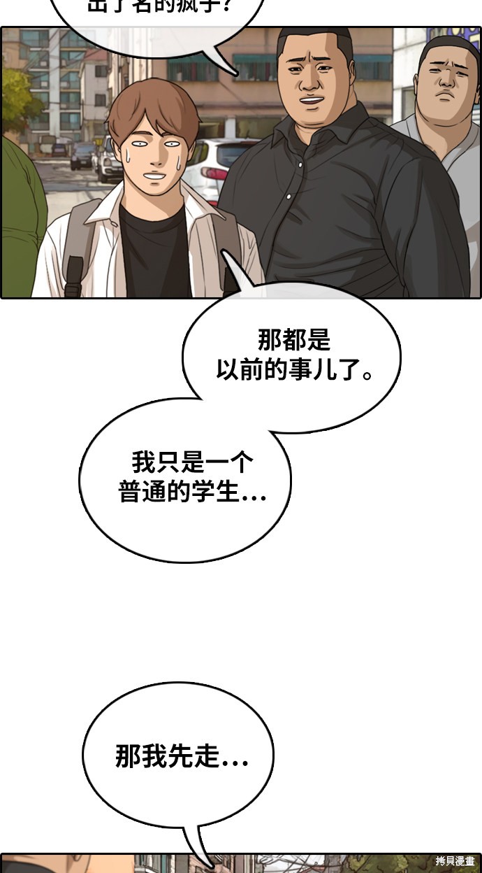 《青春白卷》漫画最新章节第309话免费下拉式在线观看章节第【74】张图片