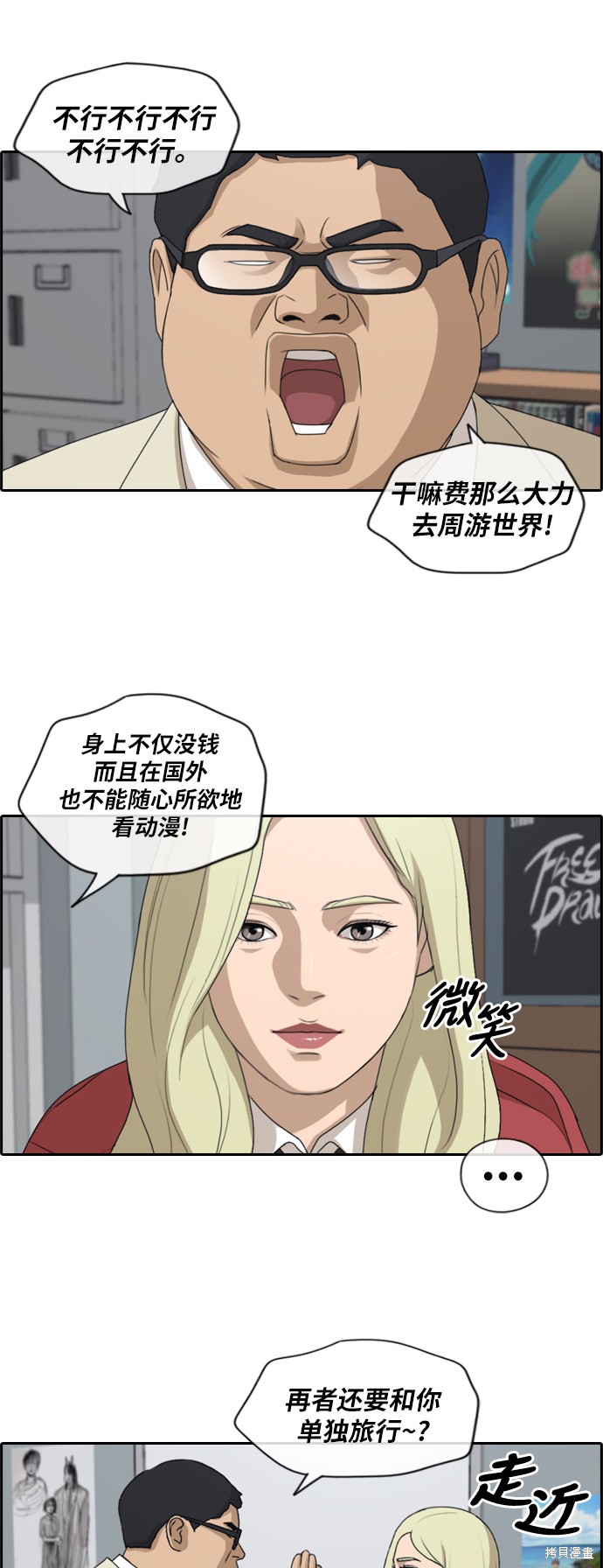 《青春白卷》漫画最新章节第183话免费下拉式在线观看章节第【30】张图片