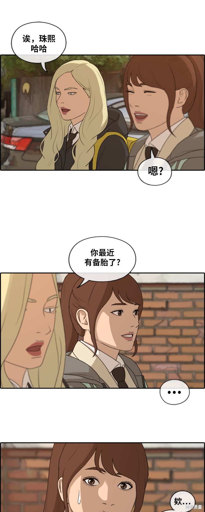 《青春白卷》漫画最新章节第165话免费下拉式在线观看章节第【17】张图片