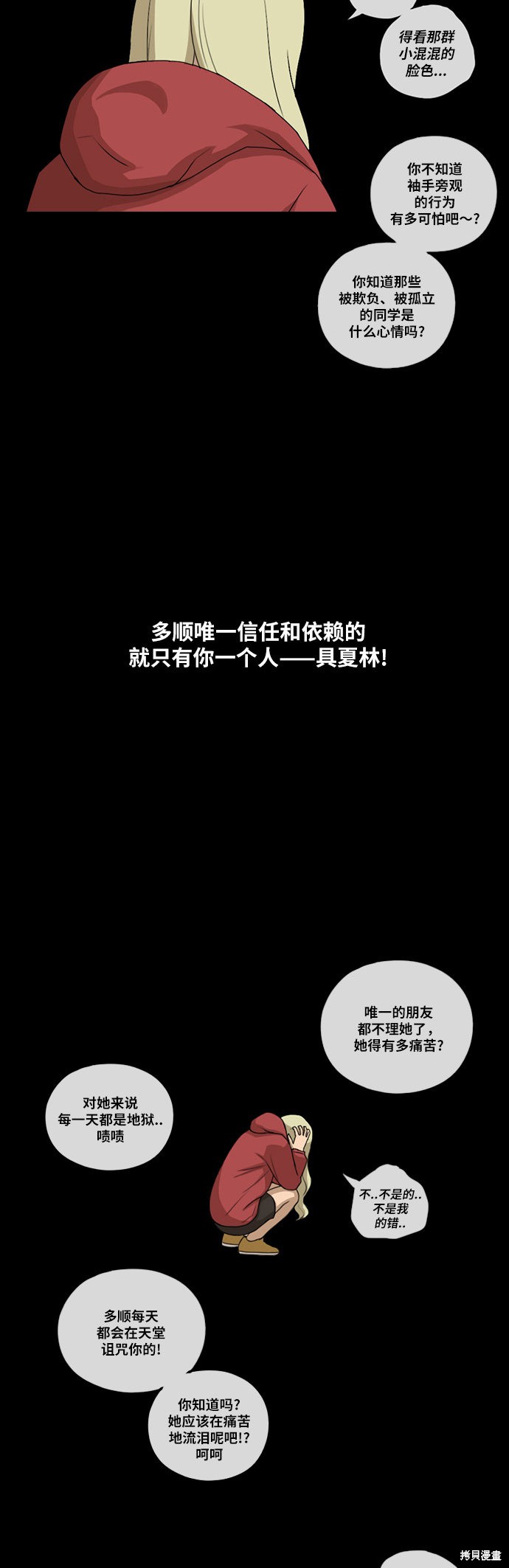 《青春白卷》漫画最新章节第97话免费下拉式在线观看章节第【6】张图片