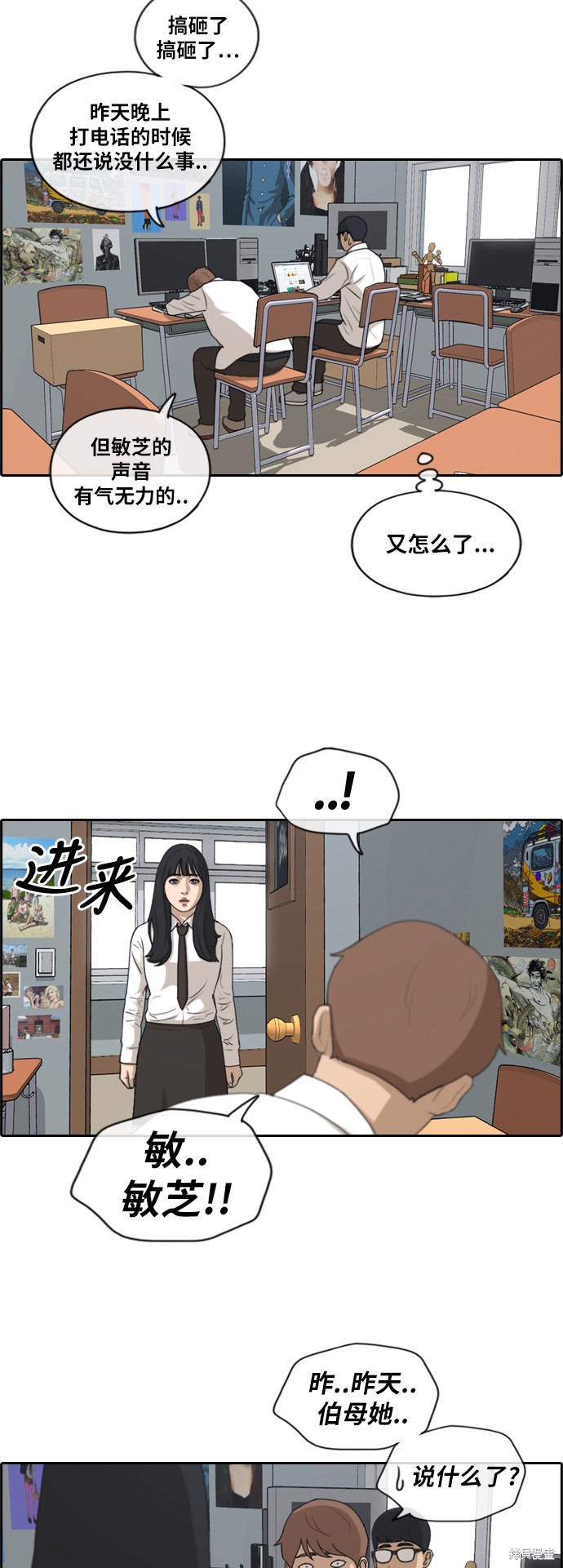 《青春白卷》漫画最新章节第193话免费下拉式在线观看章节第【11】张图片