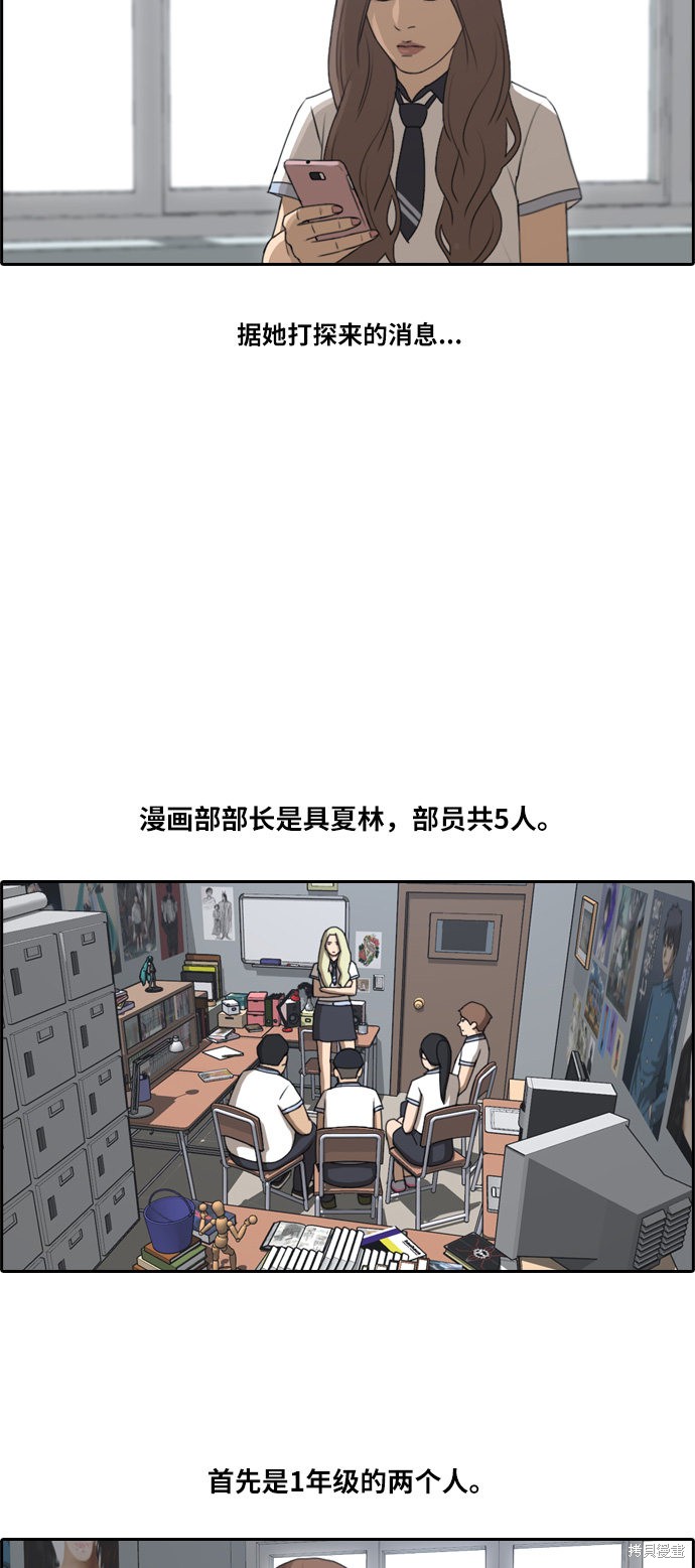 《青春白卷》漫画最新章节第100话免费下拉式在线观看章节第【28】张图片