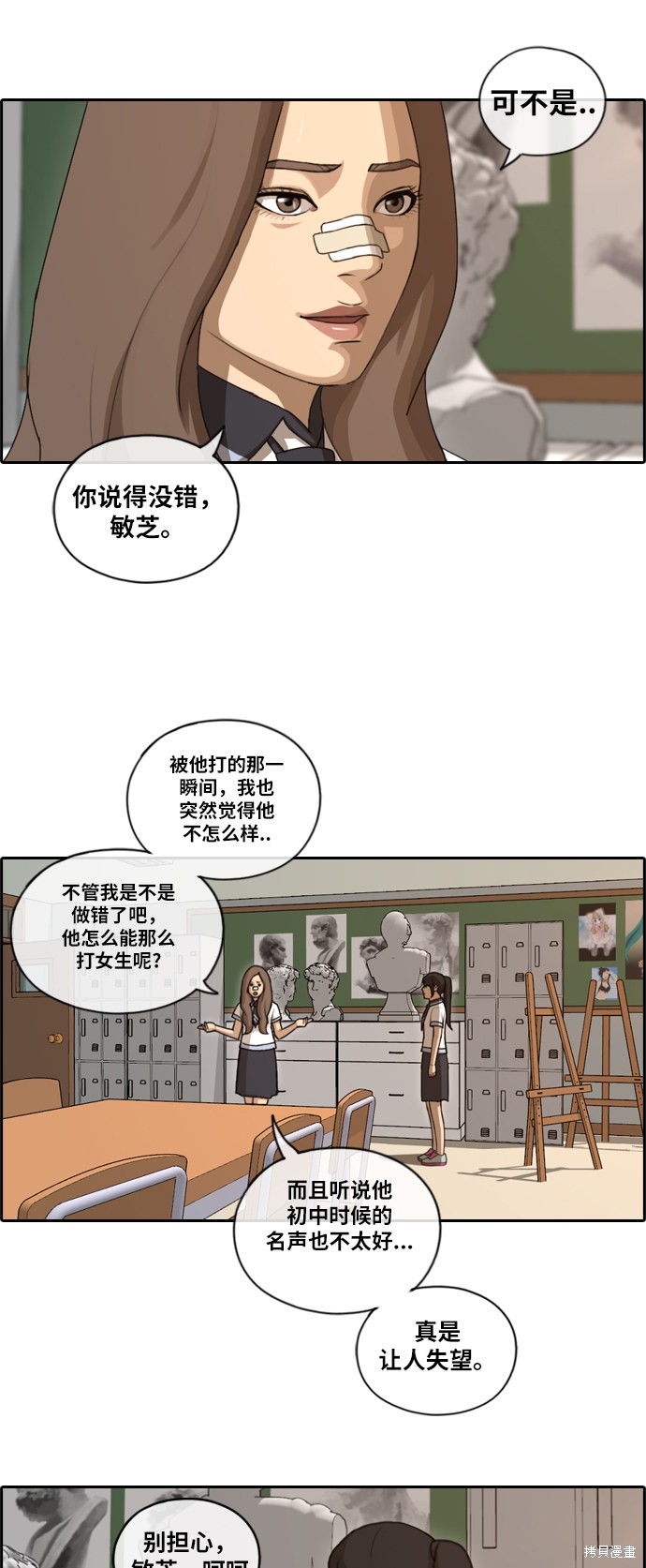 《青春白卷》漫画最新章节第108话免费下拉式在线观看章节第【24】张图片