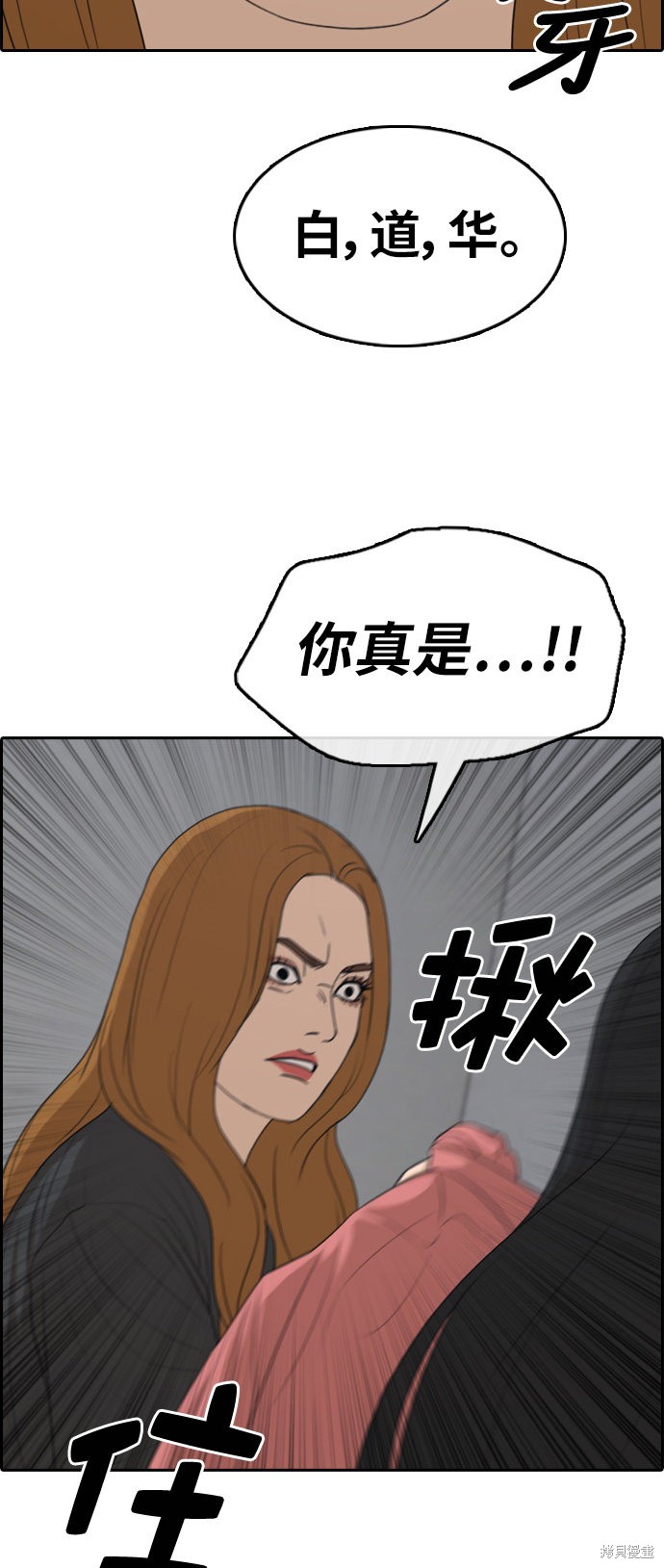 《青春白卷》漫画最新章节第290话免费下拉式在线观看章节第【5】张图片