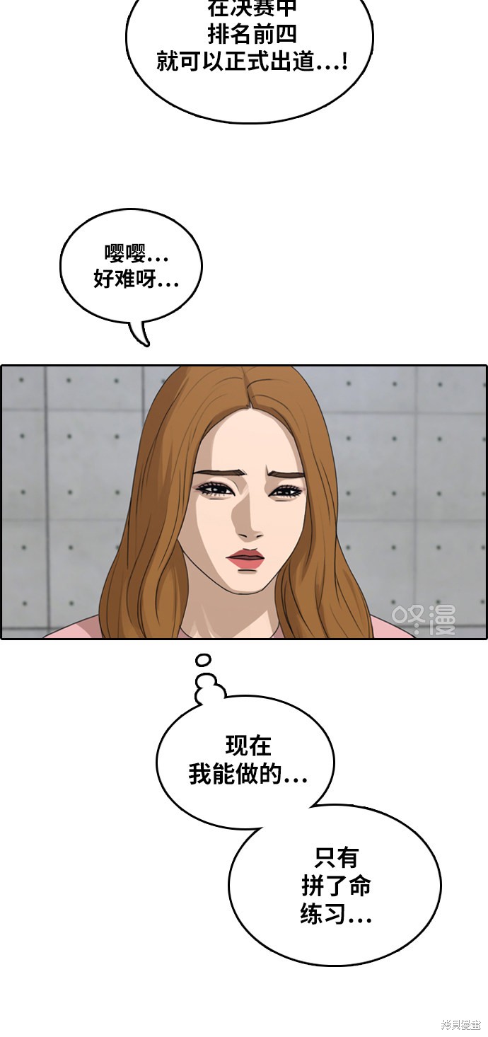 《青春白卷》漫画最新章节第294话免费下拉式在线观看章节第【15】张图片