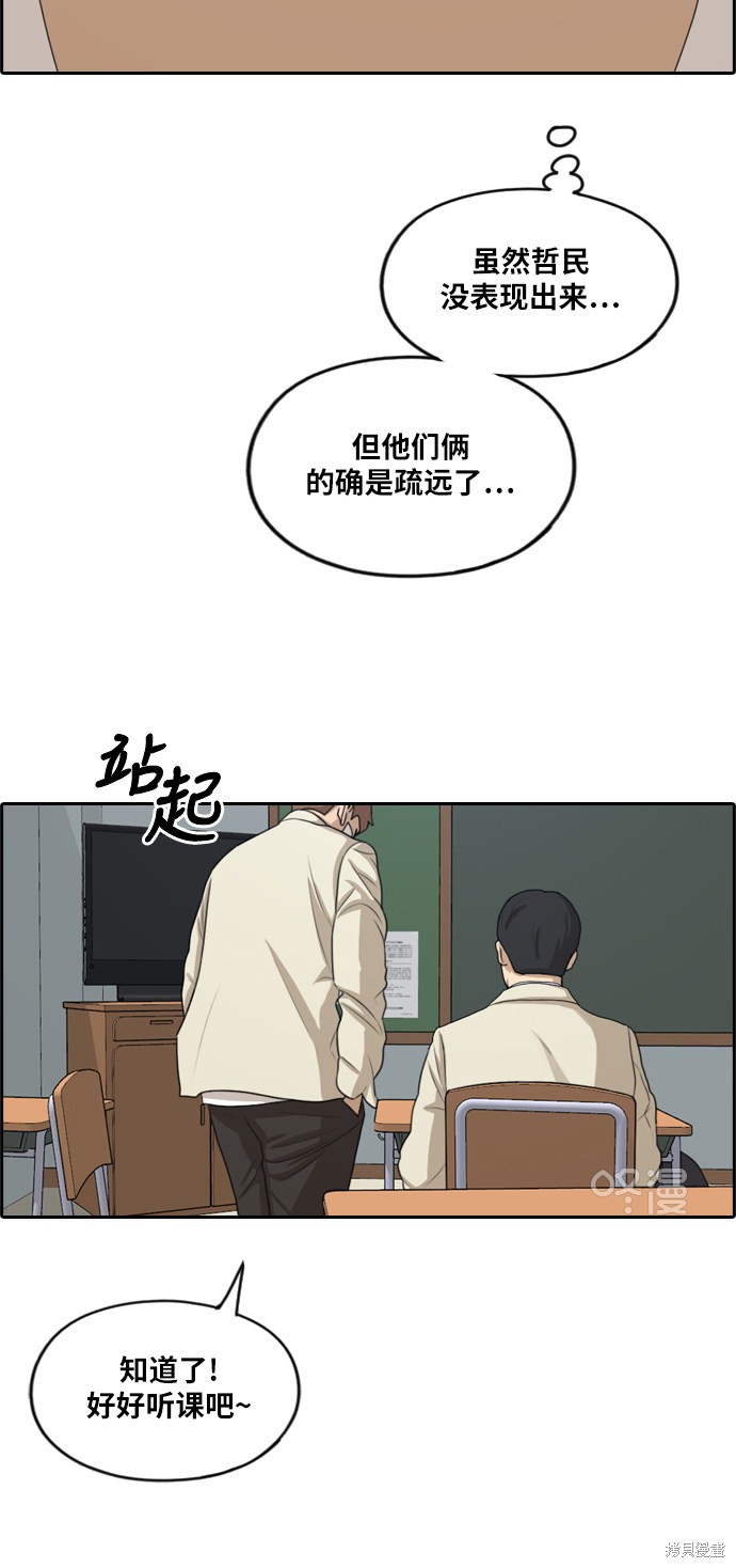 《青春白卷》漫画最新章节第277话免费下拉式在线观看章节第【25】张图片