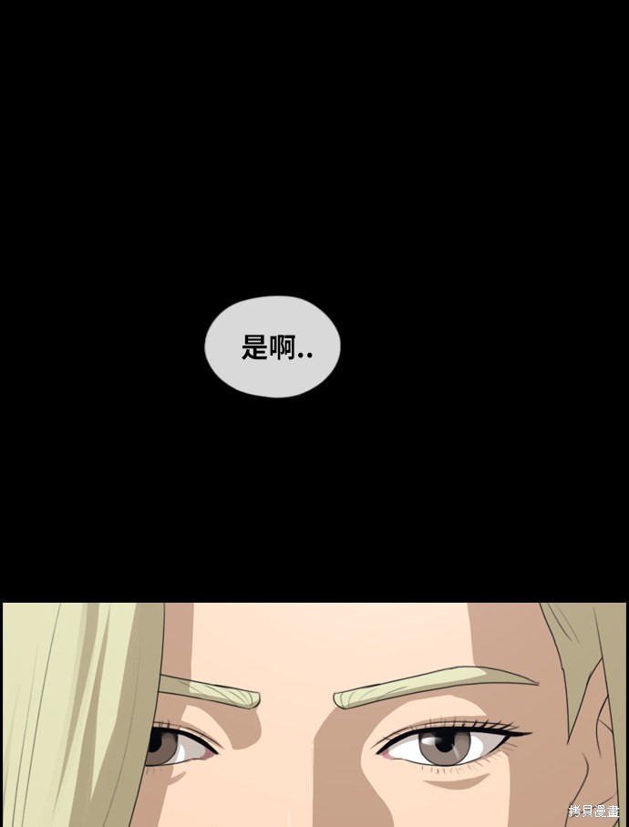 《青春白卷》漫画最新章节第206话免费下拉式在线观看章节第【2】张图片