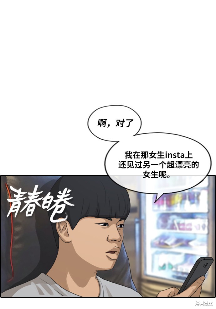 《青春白卷》漫画最新章节第215话免费下拉式在线观看章节第【2】张图片