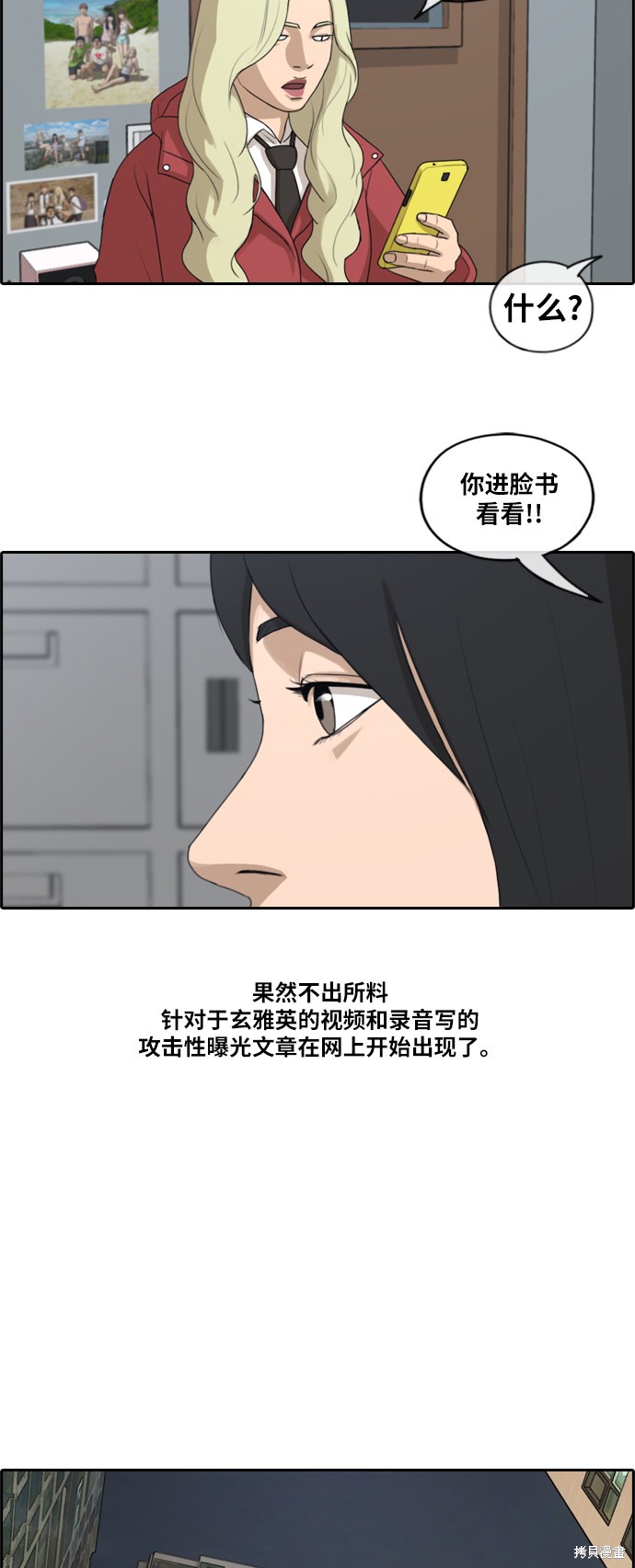 《青春白卷》漫画最新章节第177话免费下拉式在线观看章节第【25】张图片