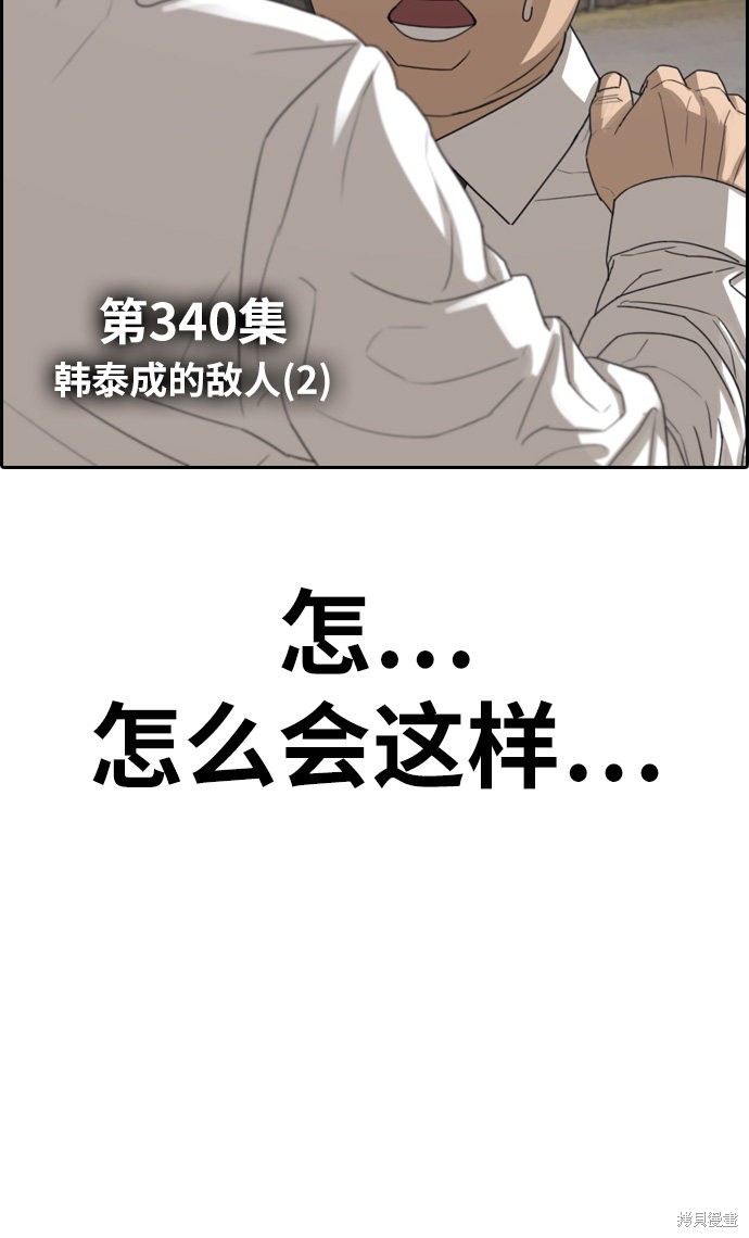 《青春白卷》漫画最新章节第340话免费下拉式在线观看章节第【7】张图片