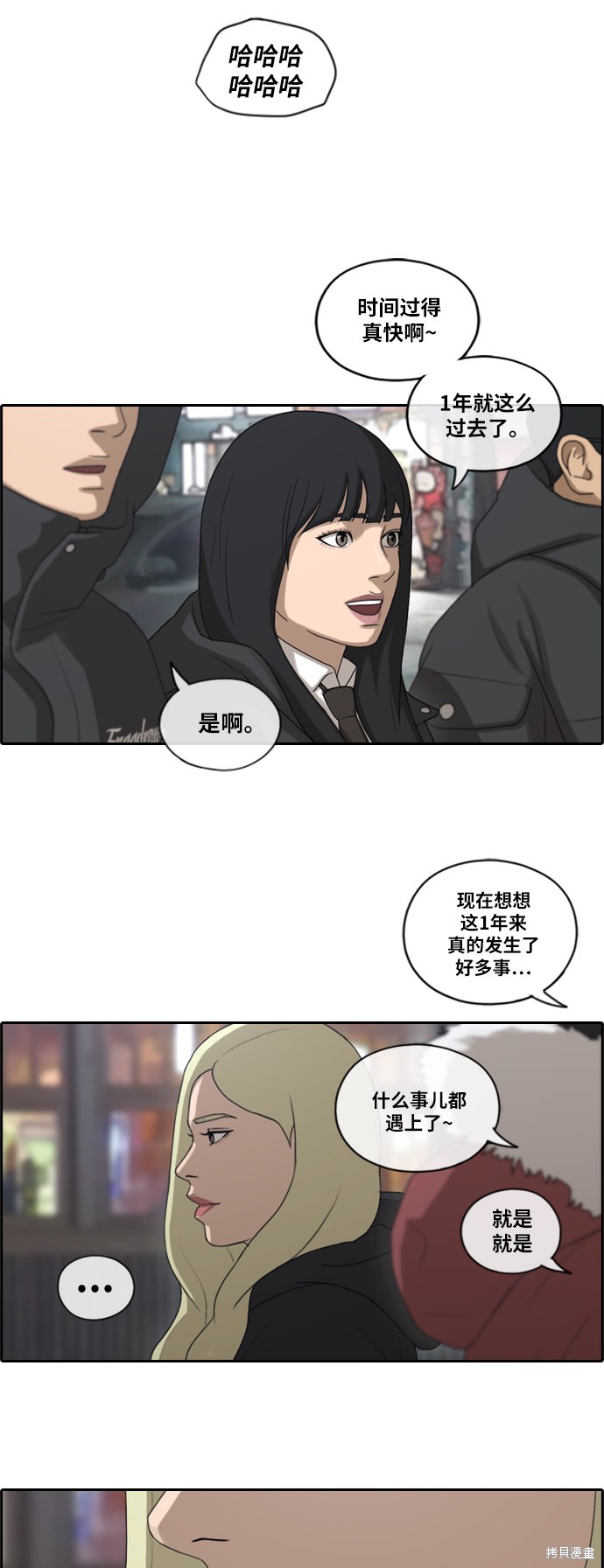 《青春白卷》漫画最新章节第161话免费下拉式在线观看章节第【22】张图片