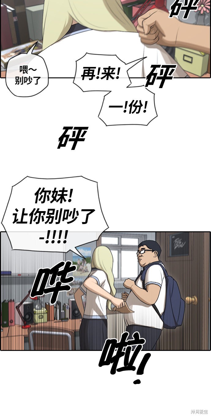 《青春白卷》漫画最新章节第91话免费下拉式在线观看章节第【27】张图片