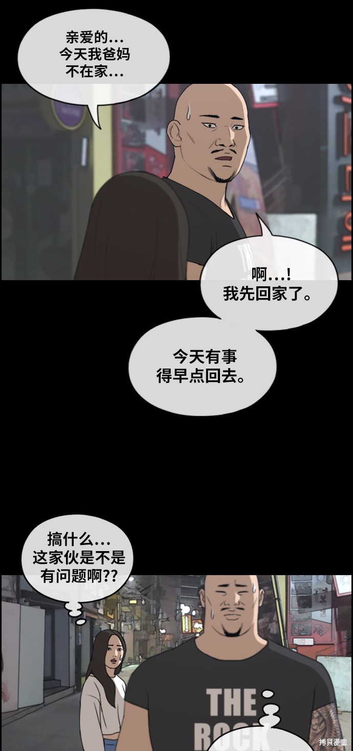 《青春白卷》漫画最新章节第241话免费下拉式在线观看章节第【26】张图片