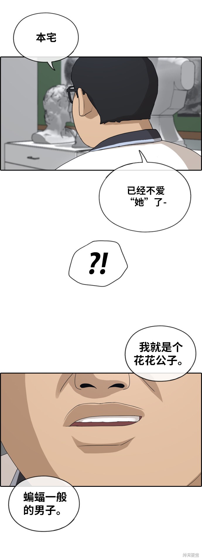 《青春白卷》漫画最新章节第128话免费下拉式在线观看章节第【40】张图片