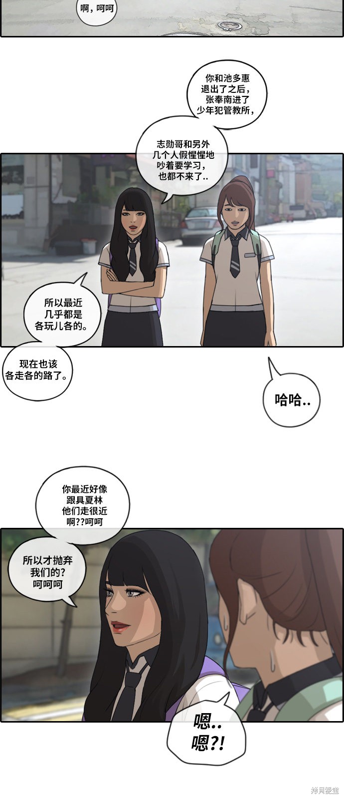 《青春白卷》漫画最新章节第100话免费下拉式在线观看章节第【25】张图片