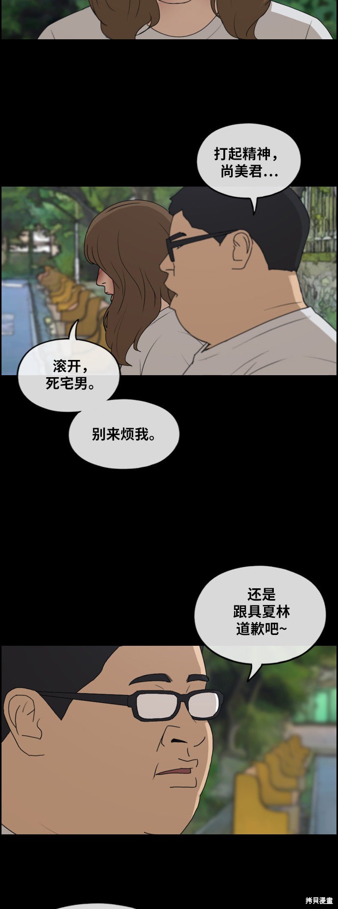 《青春白卷》漫画最新章节第255话免费下拉式在线观看章节第【13】张图片