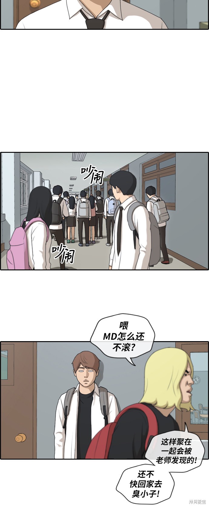 《青春白卷》漫画最新章节第152话免费下拉式在线观看章节第【21】张图片