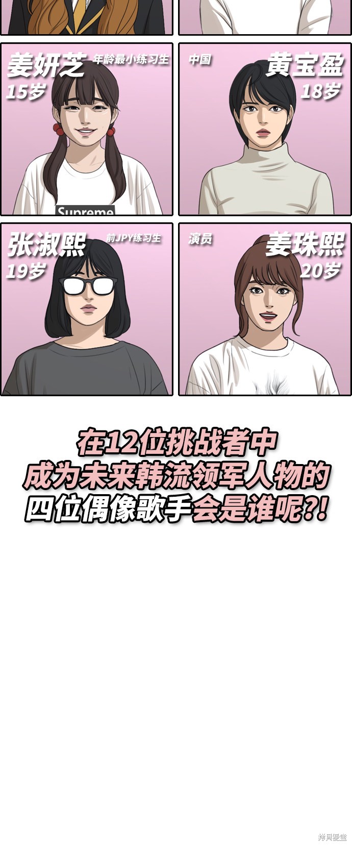 《青春白卷》漫画最新章节第288话免费下拉式在线观看章节第【21】张图片