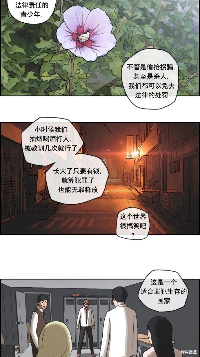 《青春白卷》漫画最新章节第55话免费下拉式在线观看章节第【18】张图片