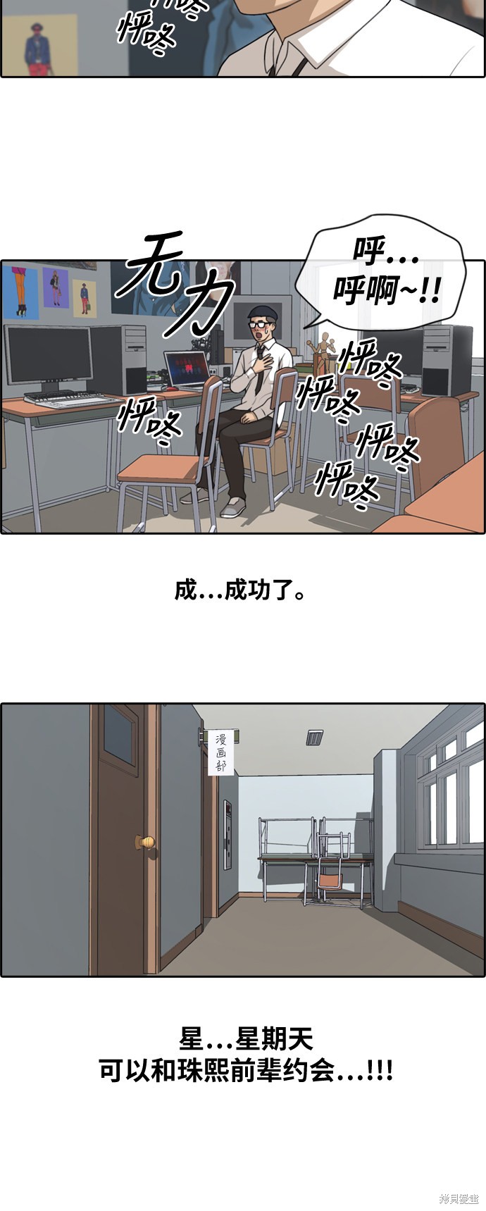 《青春白卷》漫画最新章节第146话免费下拉式在线观看章节第【26】张图片