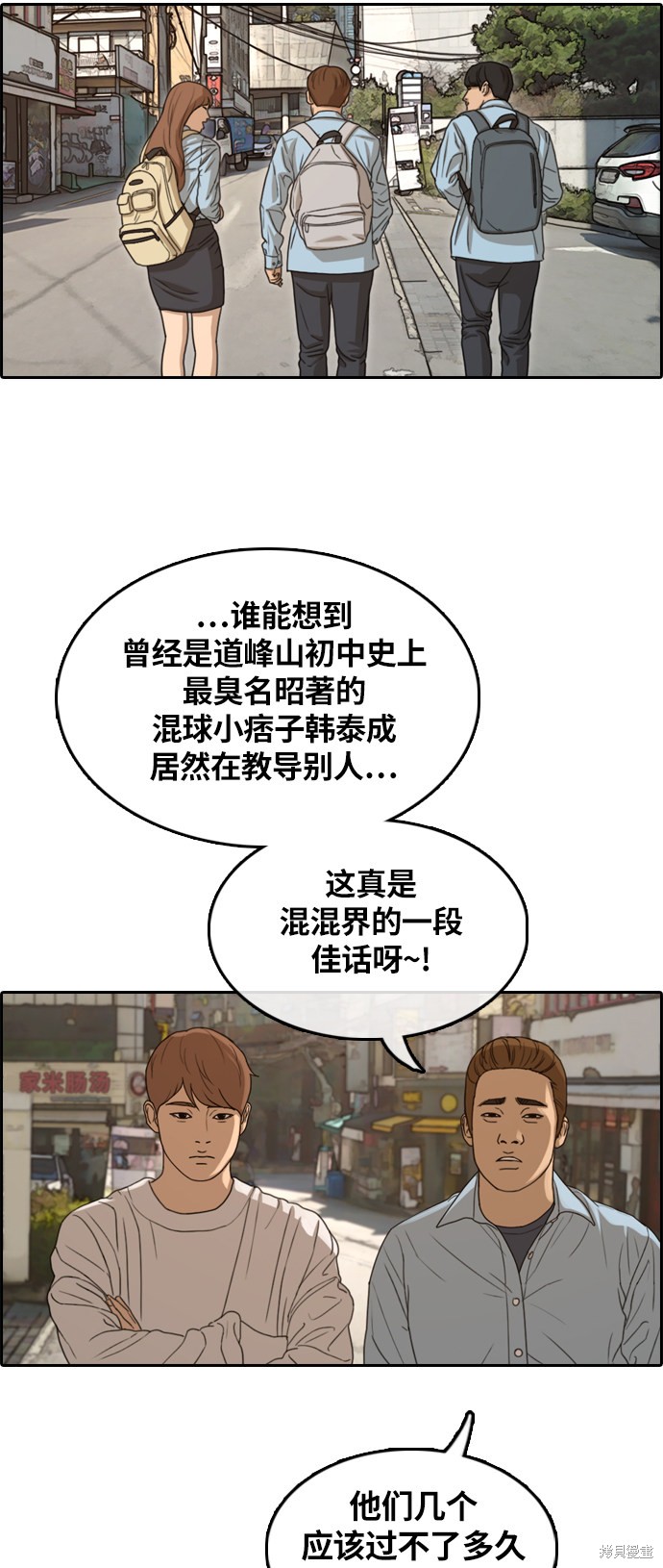 《青春白卷》漫画最新章节第308话免费下拉式在线观看章节第【25】张图片