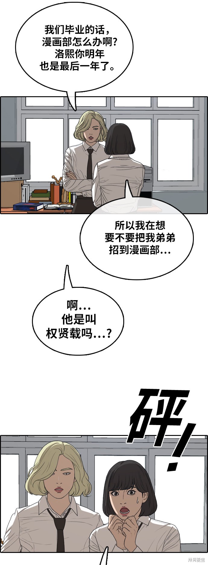 《青春白卷》漫画最新章节第368话免费下拉式在线观看章节第【41】张图片