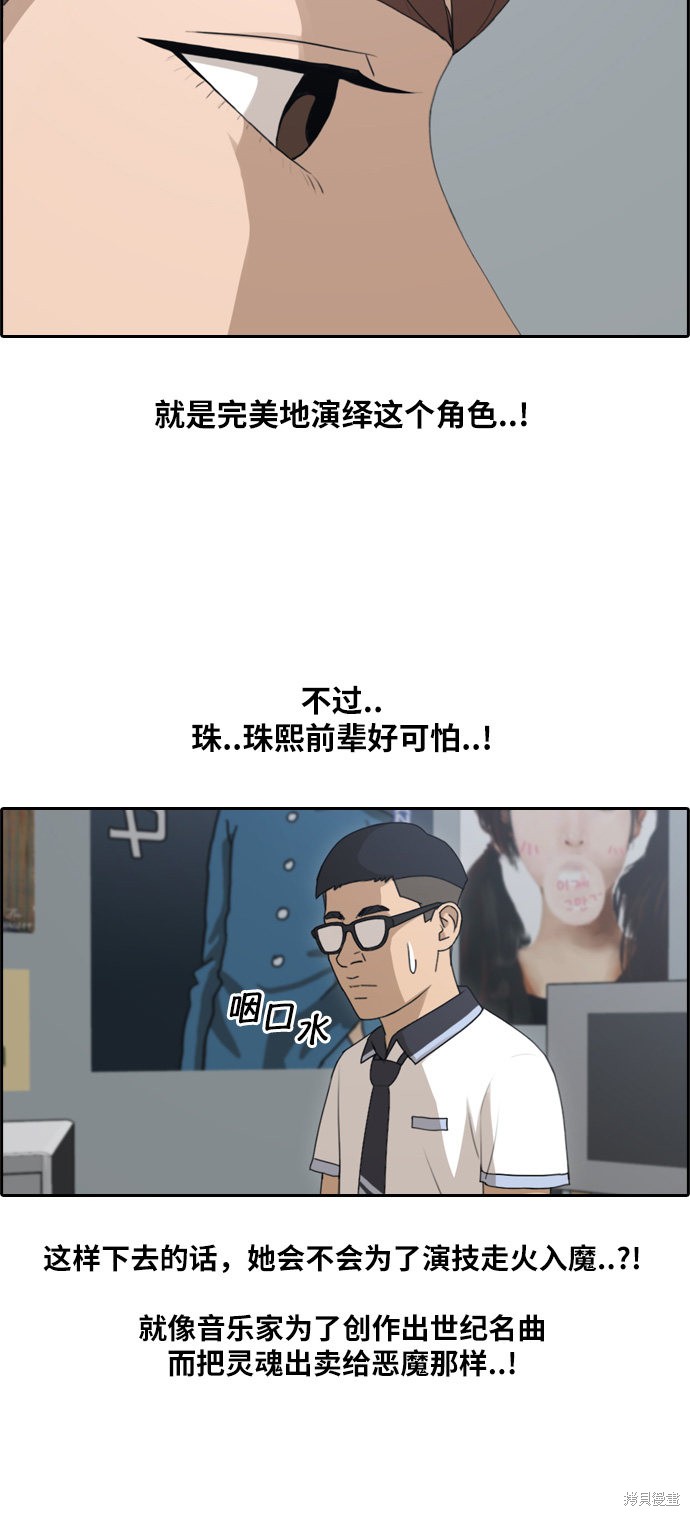 《青春白卷》漫画最新章节第117话免费下拉式在线观看章节第【30】张图片