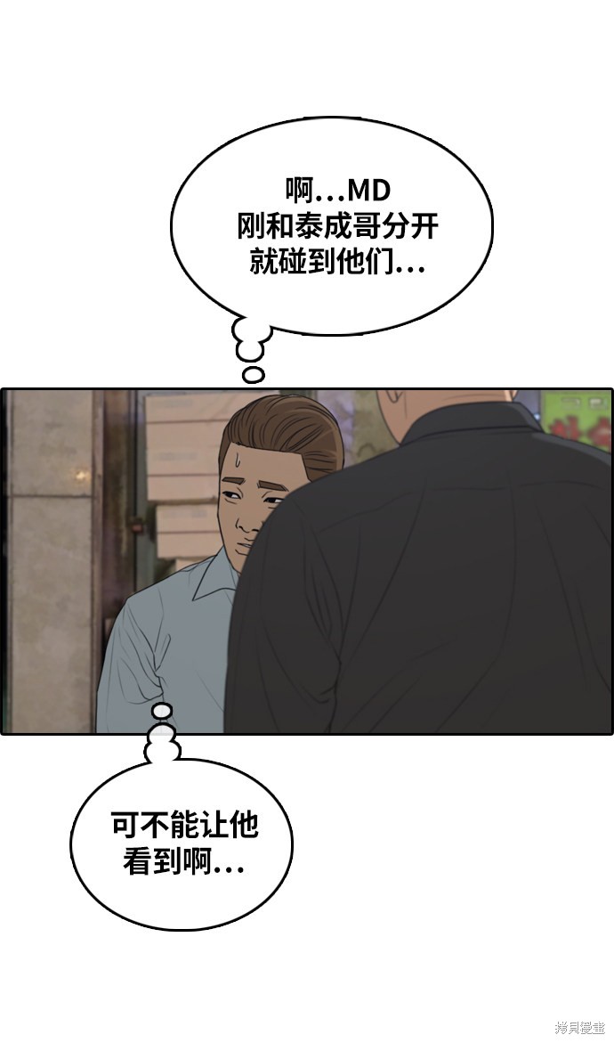 《青春白卷》漫画最新章节第308话免费下拉式在线观看章节第【42】张图片