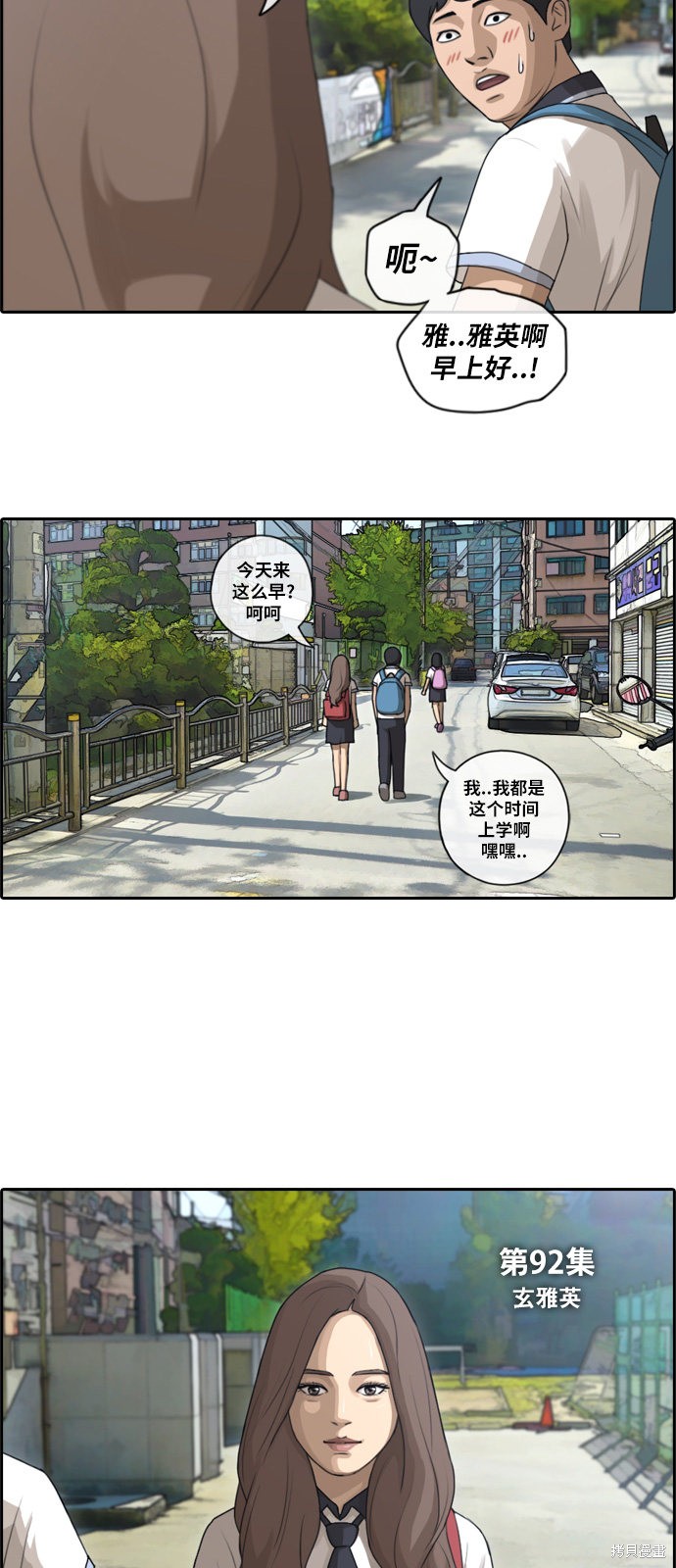 《青春白卷》漫画最新章节第92话免费下拉式在线观看章节第【3】张图片