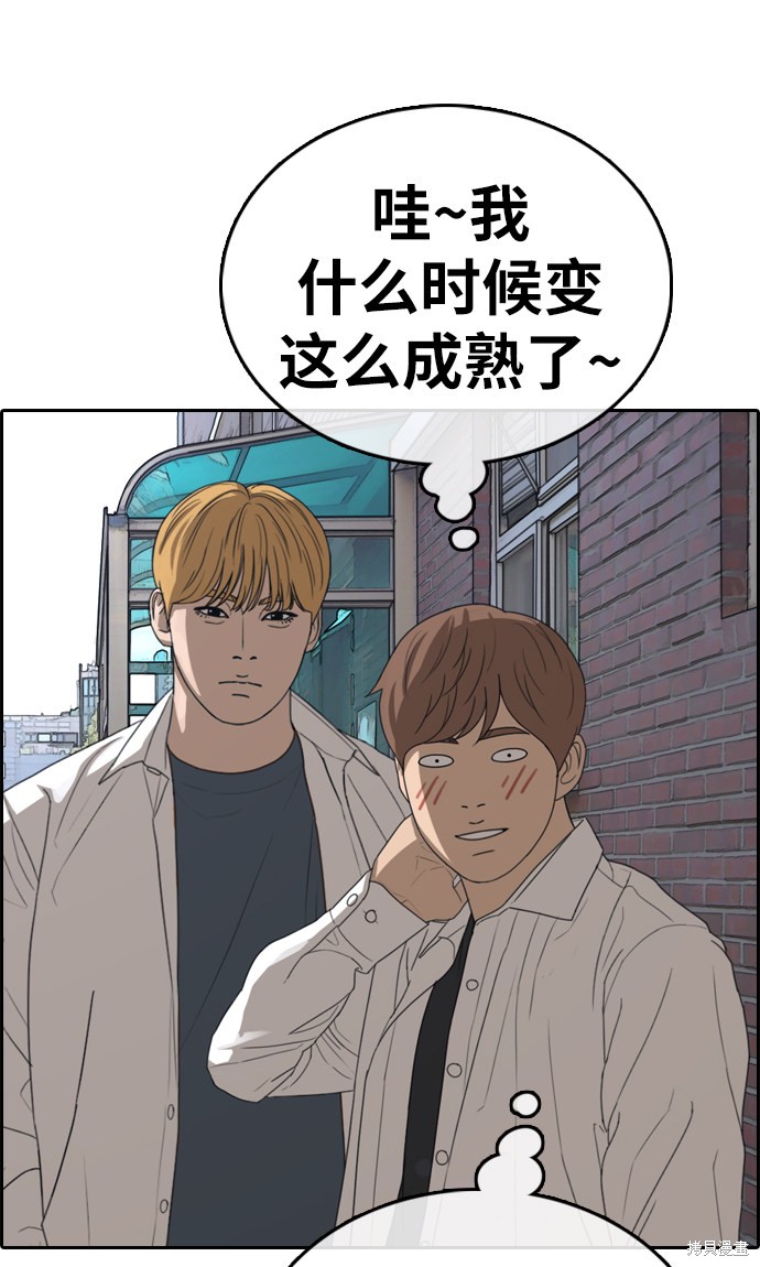 《青春白卷》漫画最新章节第352话免费下拉式在线观看章节第【46】张图片