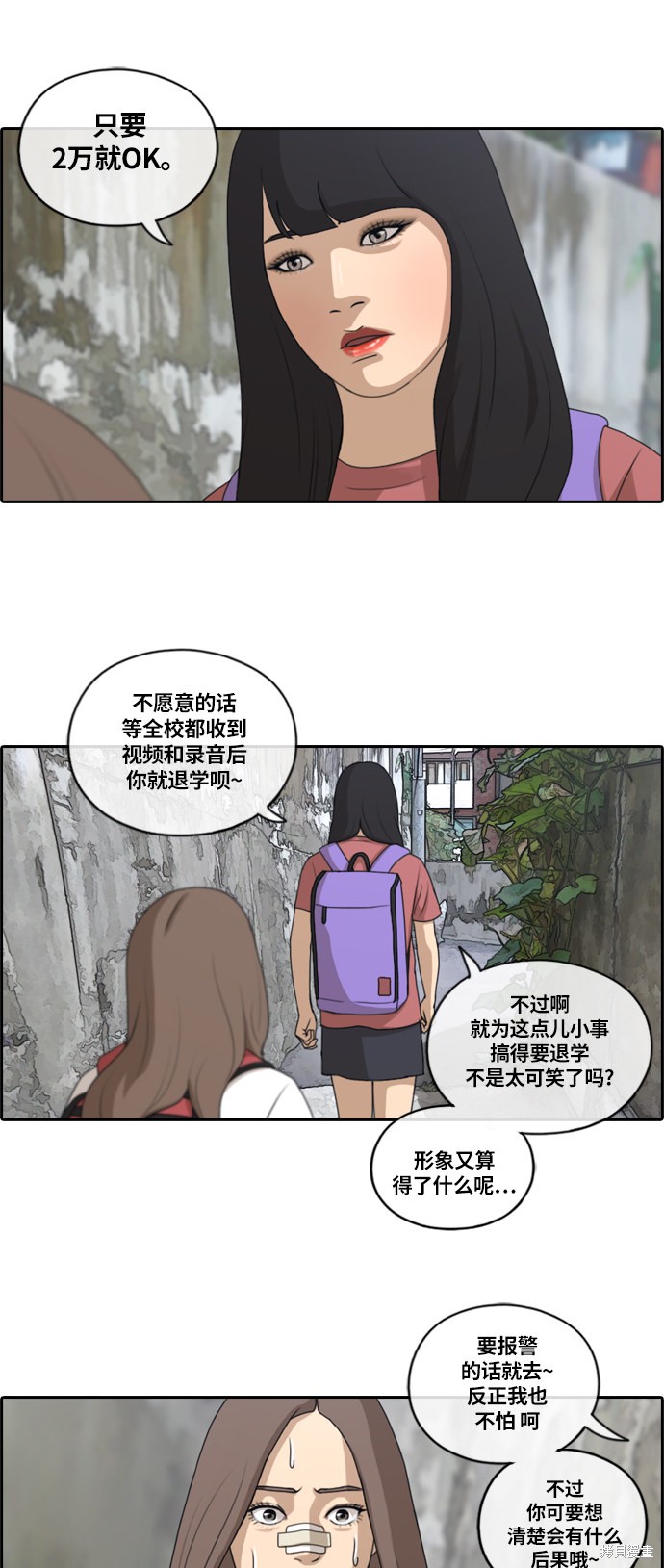 《青春白卷》漫画最新章节第132话免费下拉式在线观看章节第【17】张图片