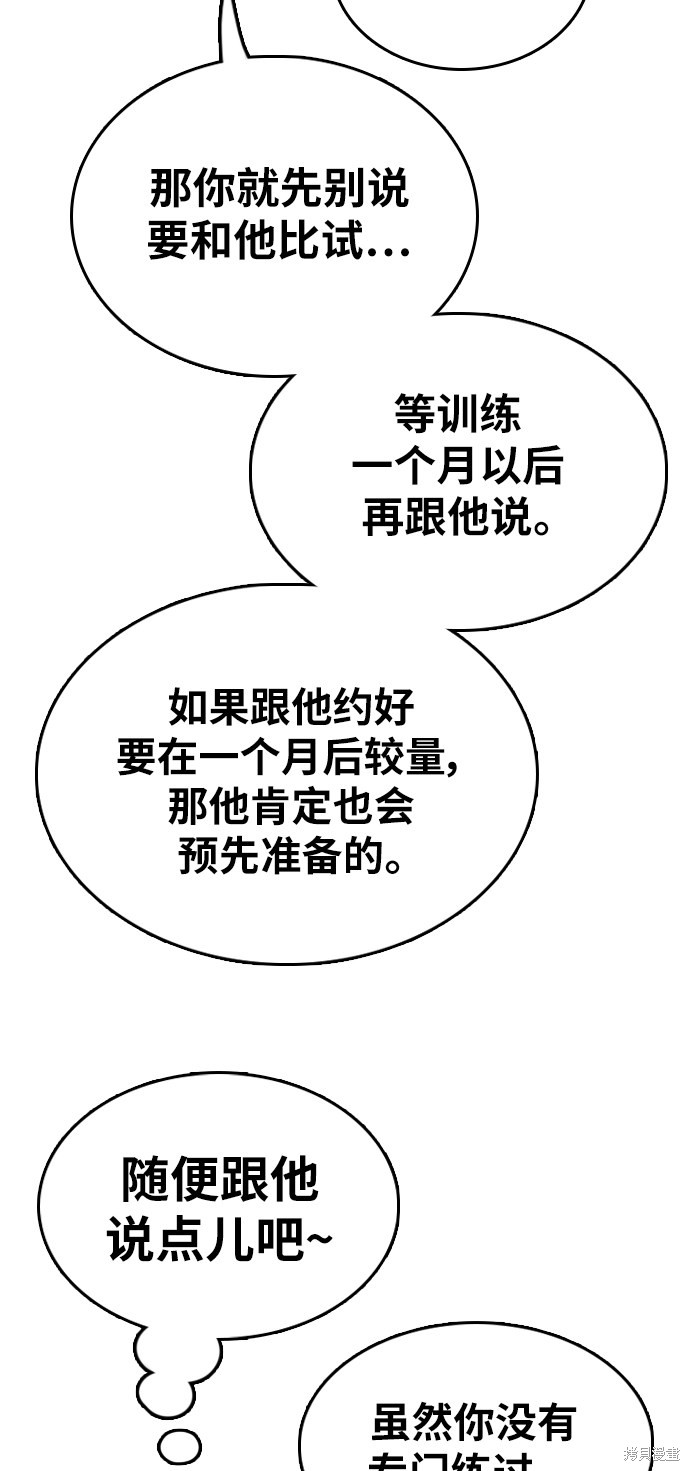 《青春白卷》漫画最新章节第320话免费下拉式在线观看章节第【48】张图片